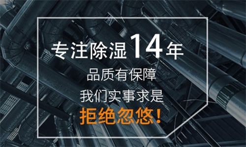 商場長時間不營業(yè)潮濕發(fā)霉怎么辦才好？