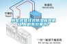 別墅裝壁掛式除濕新風機組,真的有效果嗎？