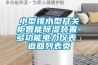 小型排水型開關柜智能除濕裝置-多功能電力儀表 返回列表頁