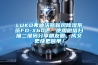 LUKO弗迪沃斯新風(fēng)除濕系統(tǒng)FD-X60L  使用微信掃描二維碼分享朋友圈，成交更快更簡(jiǎn)單！