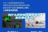 為什么同樣加濕量的加濕機效果會不同