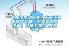 【家用除濕設備／東安區(qū)家用除濕設備／空調(diào)型除濕設備】價格,廠家,濕度調(diào)節(jié)器